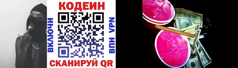 MEGA онион  Брюховецкая  Codein напиток Lean (лин) 