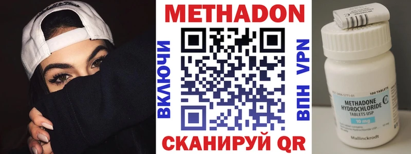 МЕТАДОН methadone  omg ссылка  Брюховецкая 